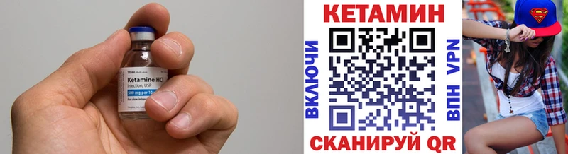 Купить  Новая Ладога  Кетамин VHQ 