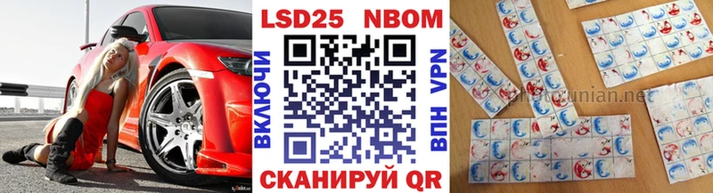 Купить  Новая Ладога  Марки 25I-NBOMe 1500мкг 